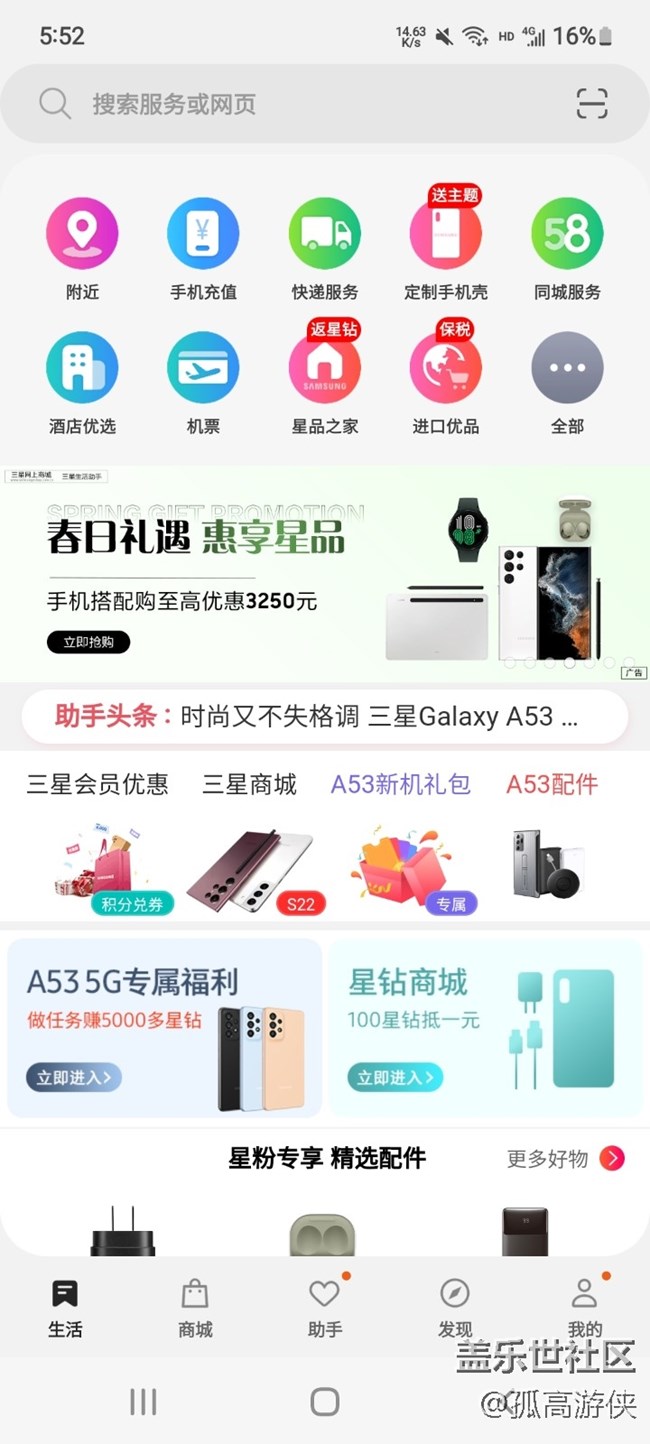 【A53 5G體驗】＋新機禮包