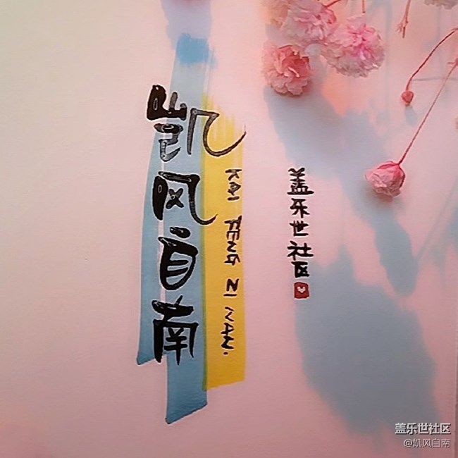 【居家生活】寫寫字