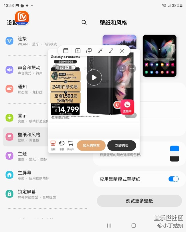 越用越順手，Z Fold 3這么大屏用怎么能不用來辦公？！