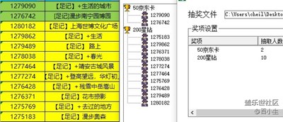 已開(kāi)獎(jiǎng)【蓋樂(lè)世影像周賽第227期】——足記