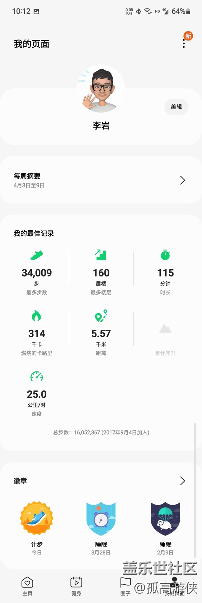 【A53 5G體驗】+手機(jī)使用分享 【A53 5G體驗】+手機(jī)使用分享
