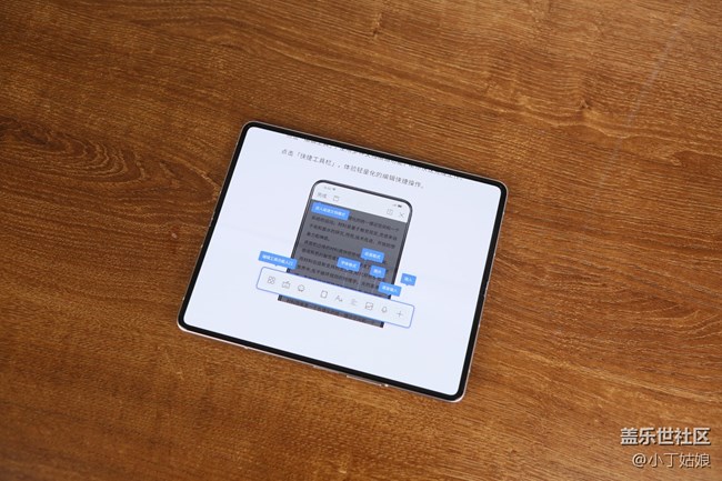 越用越順手，Z Fold 3這么大屏用怎么能不用來辦公？！