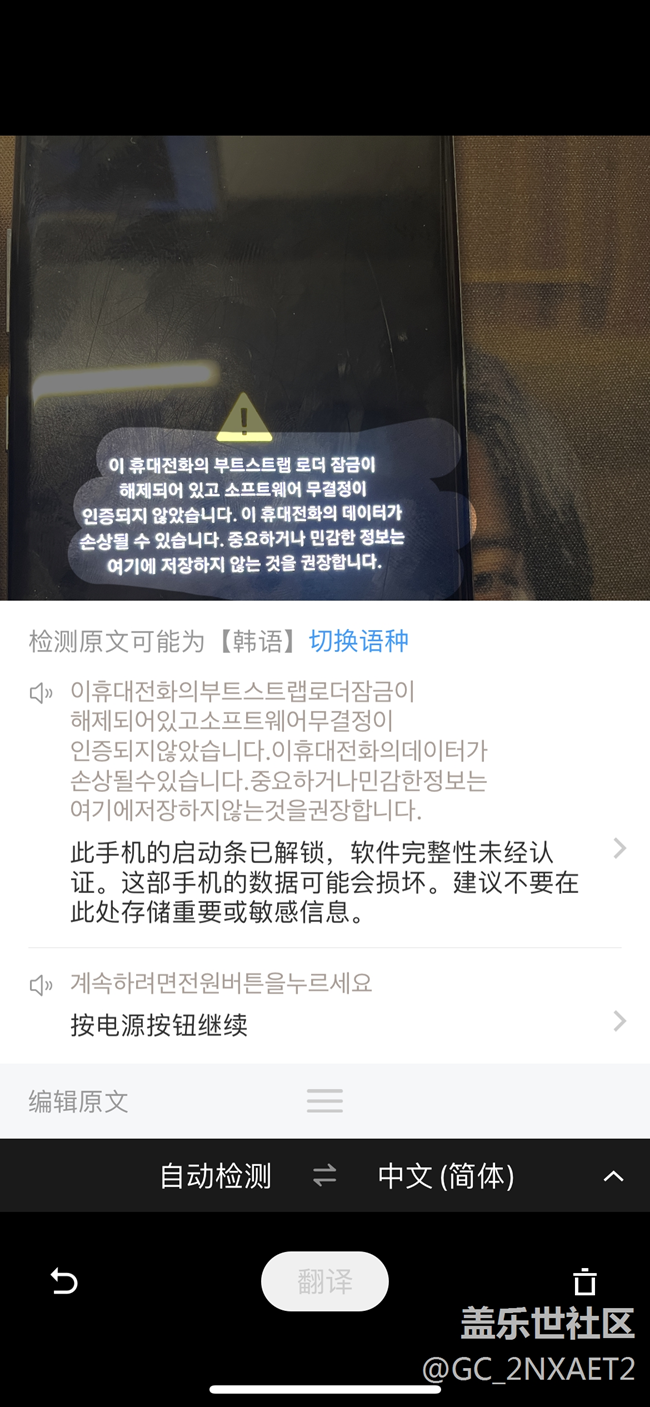 韓版note10+基帶沒(méi)了咋辦