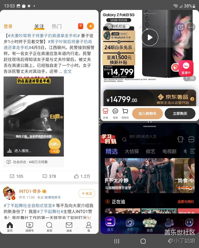 越用越順手，Z Fold 3這么大屏用怎么能不用來辦公？！