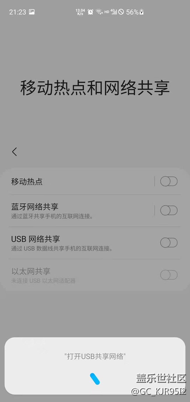 一個(gè)冷門功能：usb網(wǎng)絡(luò)共享，配合人工智障使用