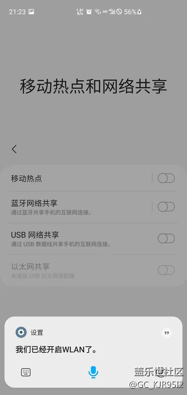 一個(gè)冷門功能：usb網(wǎng)絡(luò)共享，配合人工智障使用