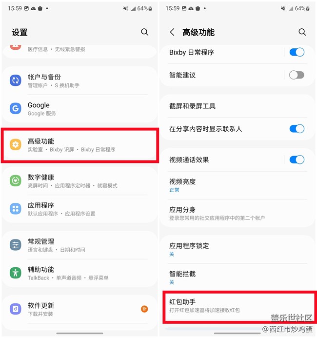 學會「紅包助手」功能,再也不用擔心搶不到紅包了!