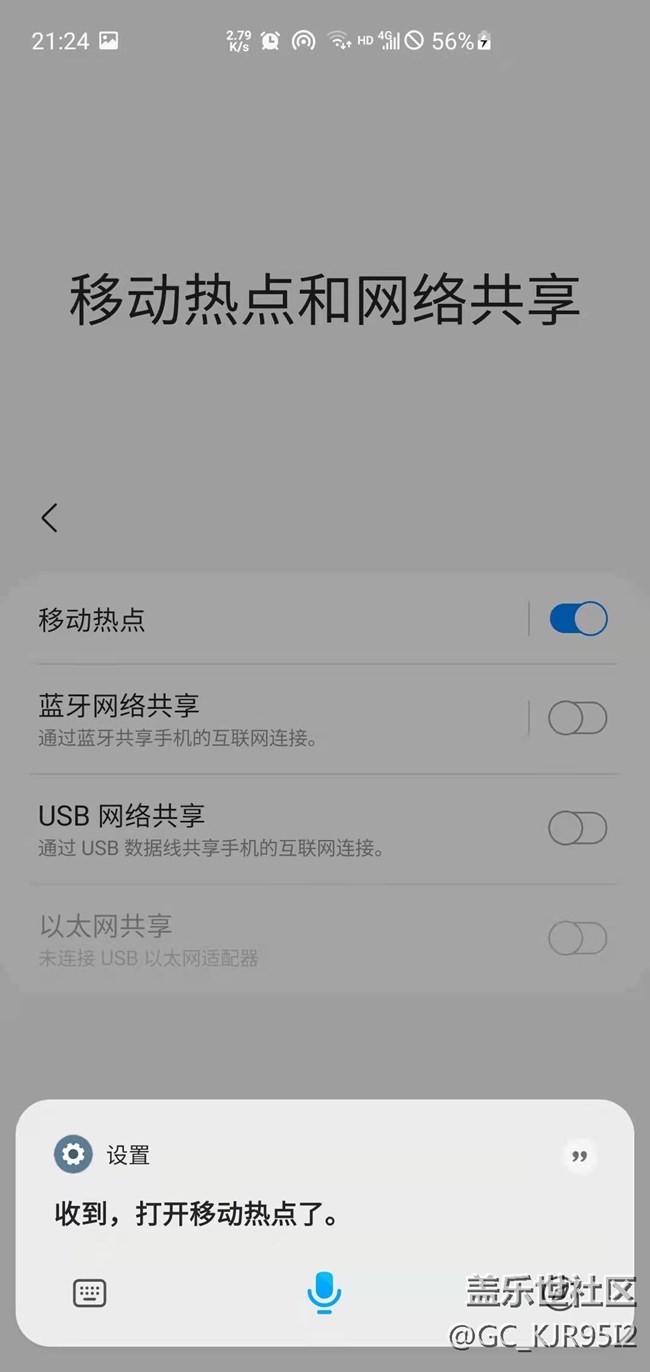 一個(gè)冷門功能：usb網(wǎng)絡(luò)共享，配合人工智障使用