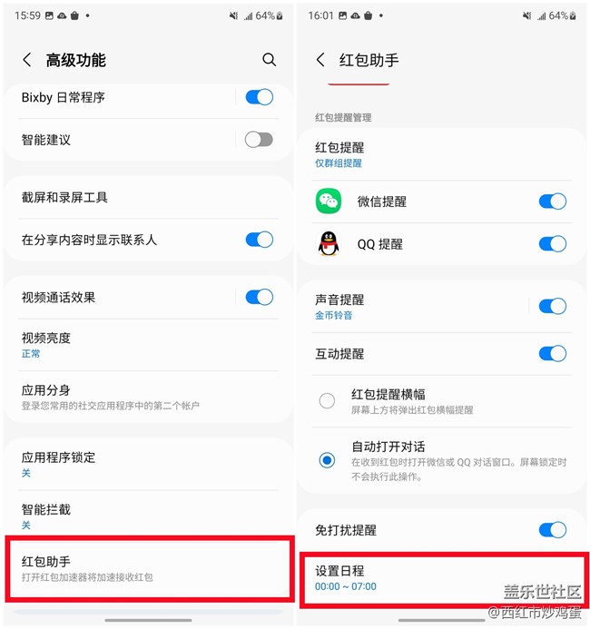 學會「紅包助手」功能,再也不用擔心搶不到紅包了!