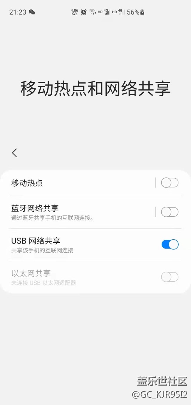 一個(gè)冷門功能：usb網(wǎng)絡(luò)共享，配合人工智障使用