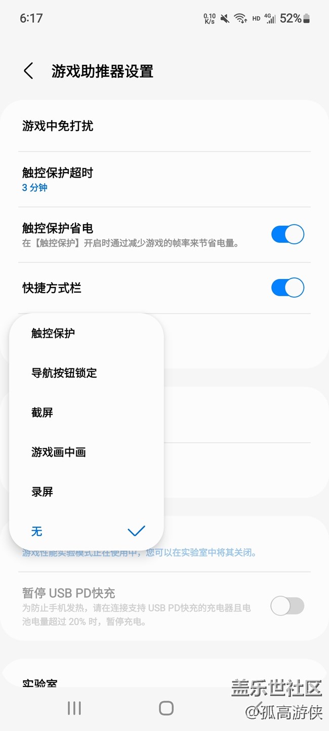 【A53 5G體驗】+手機(jī)使用分享 Screenshot_20220415-181725_Game Booster.jpg