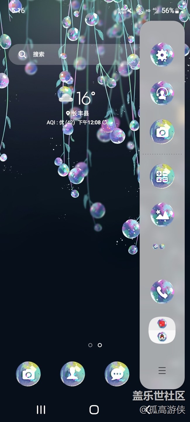 【A53 5G體驗】+手機(jī)使用分享 Screenshot_20220415-171642_One UI Home.jpg