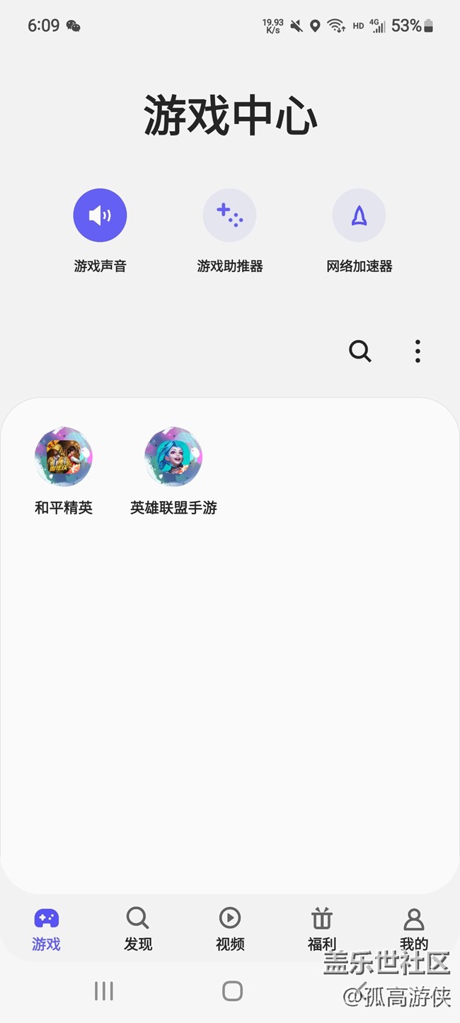 【A53 5G體驗】+手機(jī)使用分享 【A53 5G體驗】+手機(jī)使用分享