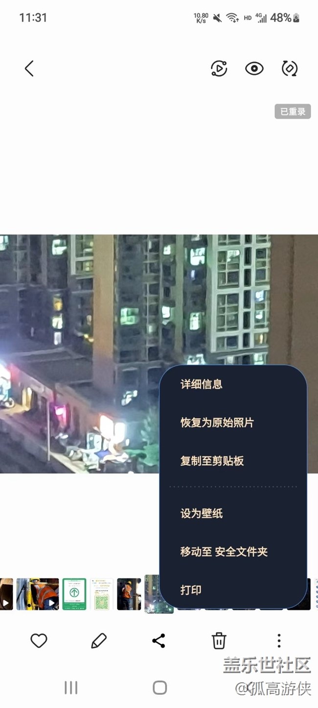 【A53 5G體驗】+手機(jī)使用分享 【A53 5G體驗】+手機(jī)使用分享