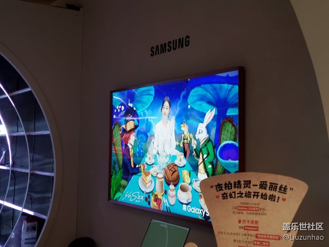 三星S22好奇女孩愛麗絲打卡+穿越夢游仙境