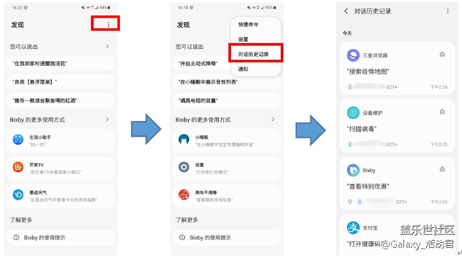 【和Bixby一起健康防疫】 參與即有機(jī)會(huì)贏京東卡獎(jiǎng)勵(lì)
