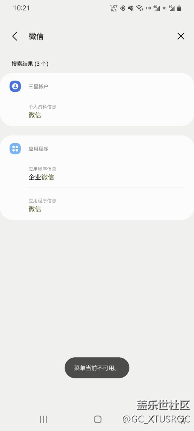 上滑搜索應(yīng)用無法打開