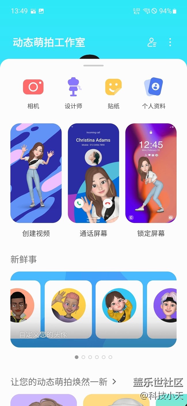 體驗(yàn)S21 FE 的視頻AR功能