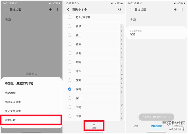教你三招,輕松搞定騷擾電話和垃圾短信!