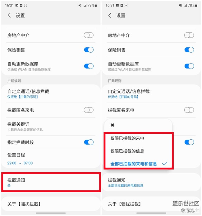 教你三招,輕松搞定騷擾電話和垃圾短信!