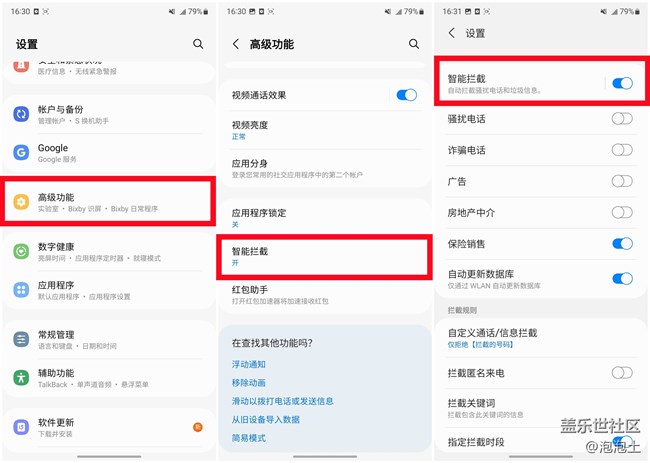 教你三招,輕松搞定騷擾電話和垃圾短信!