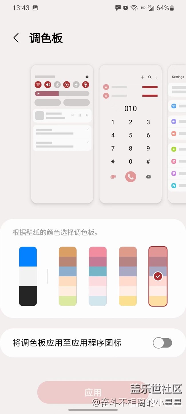 【One UI 4.1使用感受】galaxy S 21U升級4.1使用體驗(yàn)