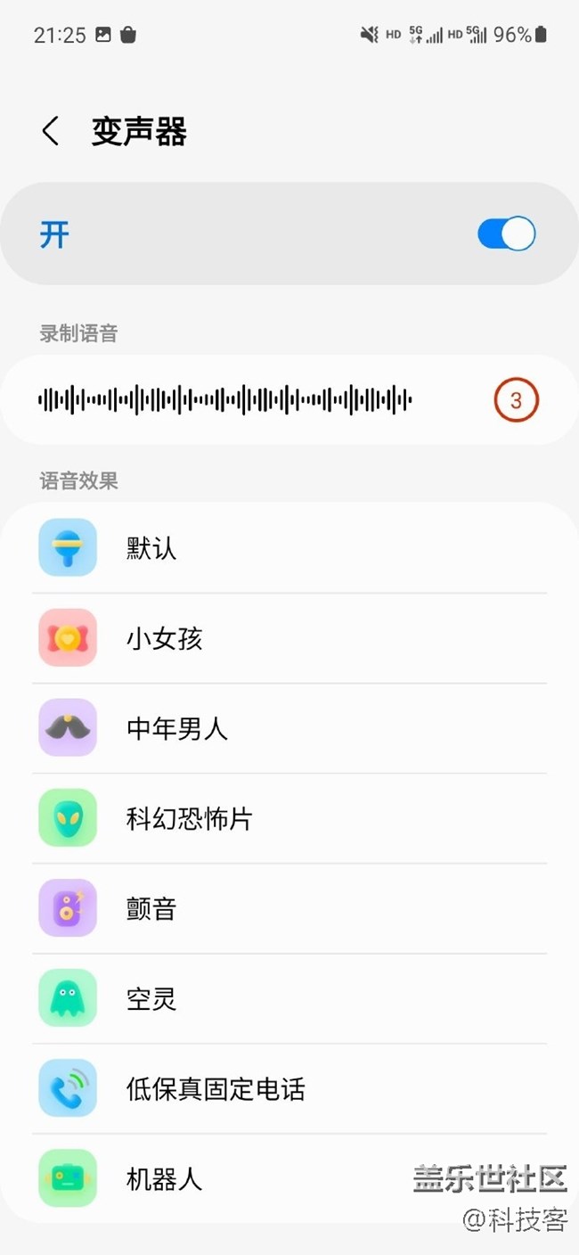 三星S21 FE有趣的聲音助手