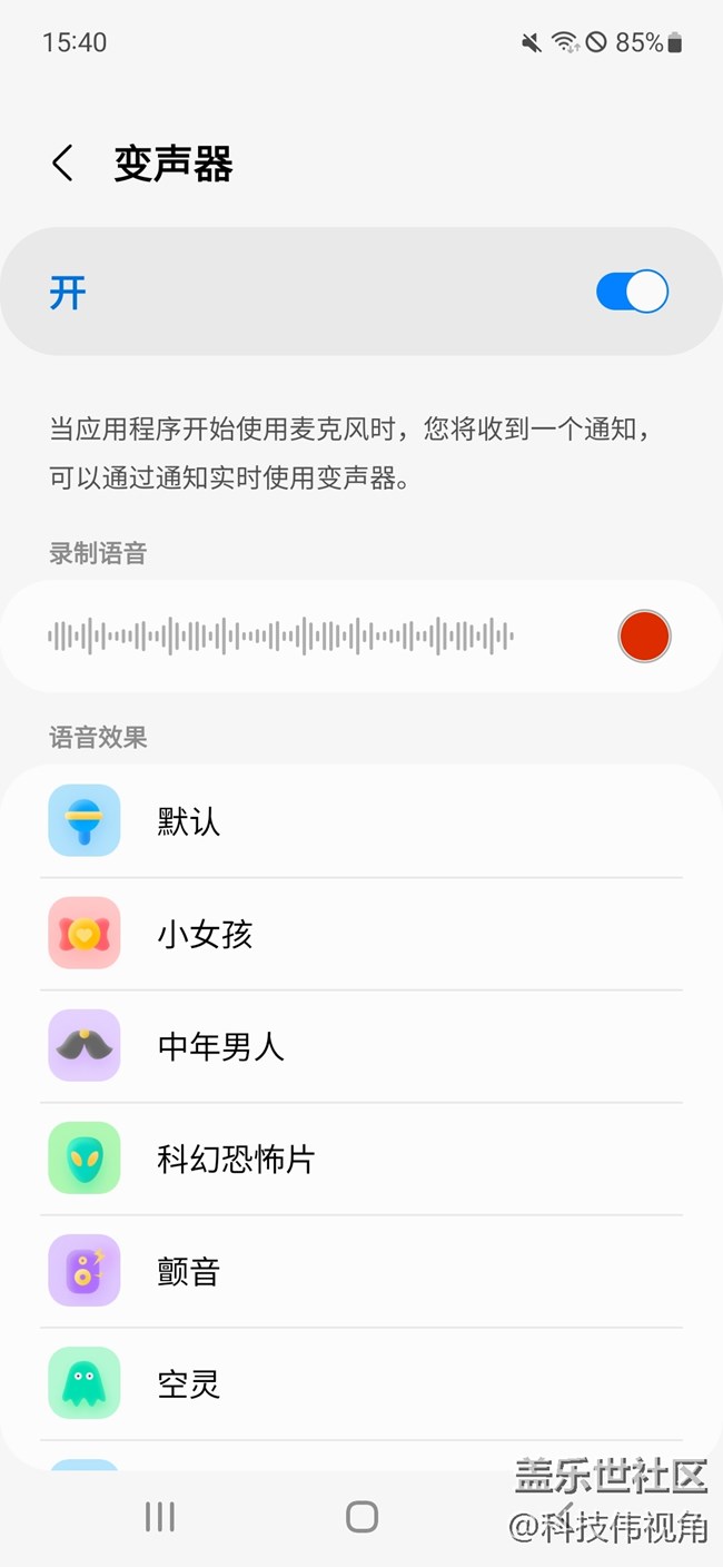 三星語音助手（Sound Assistant）小插件太贊了