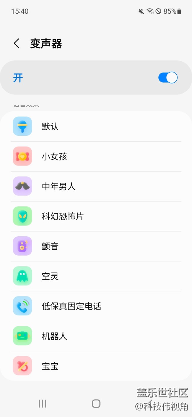 三星語音助手（Sound Assistant）小插件太贊了