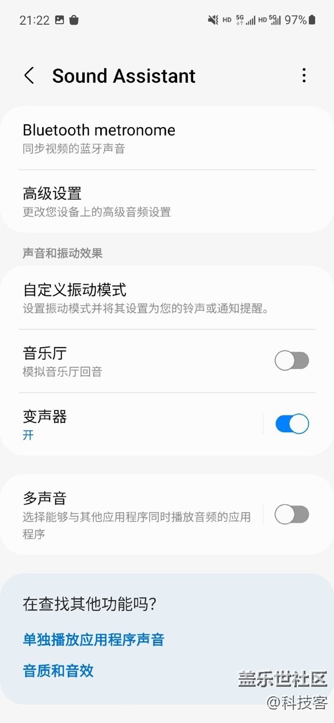 三星S21 FE有趣的聲音助手