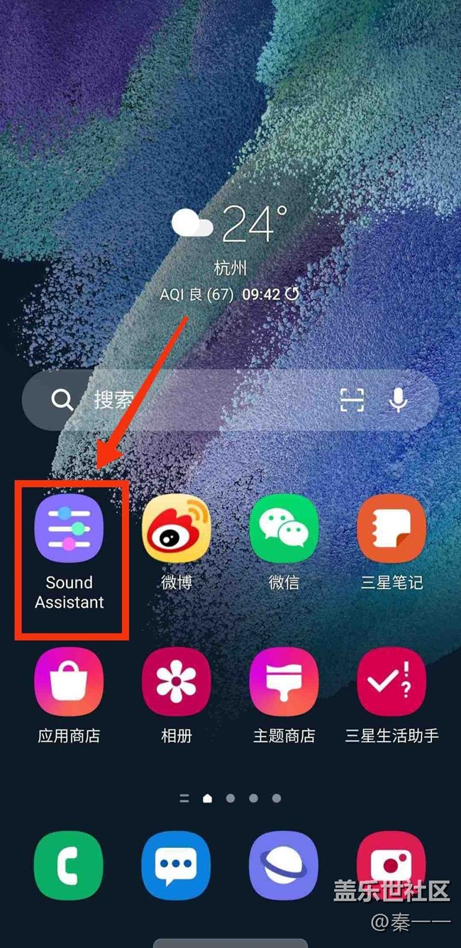 三星聲音助手，意料不到的有趣、好用