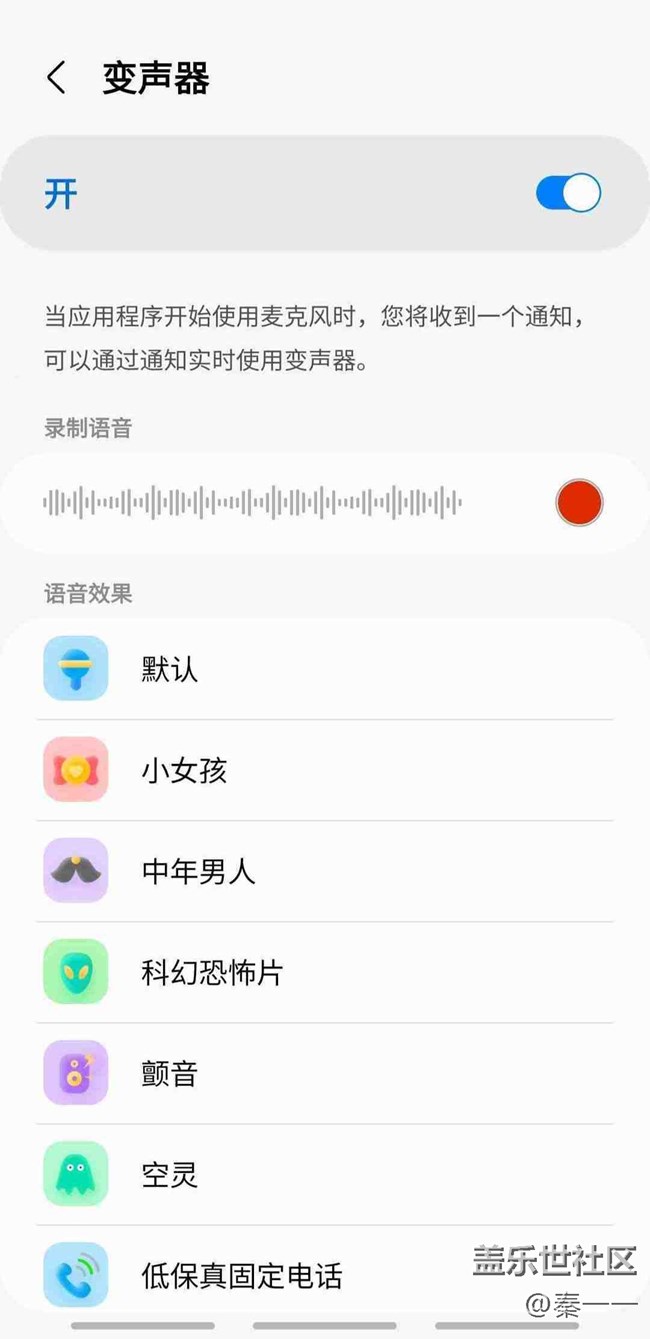 三星聲音助手，意料不到的有趣、好用