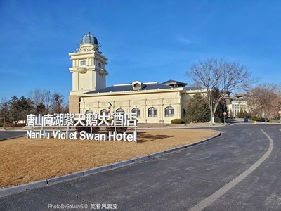 Galaxy S10+  紫天鵝酒店