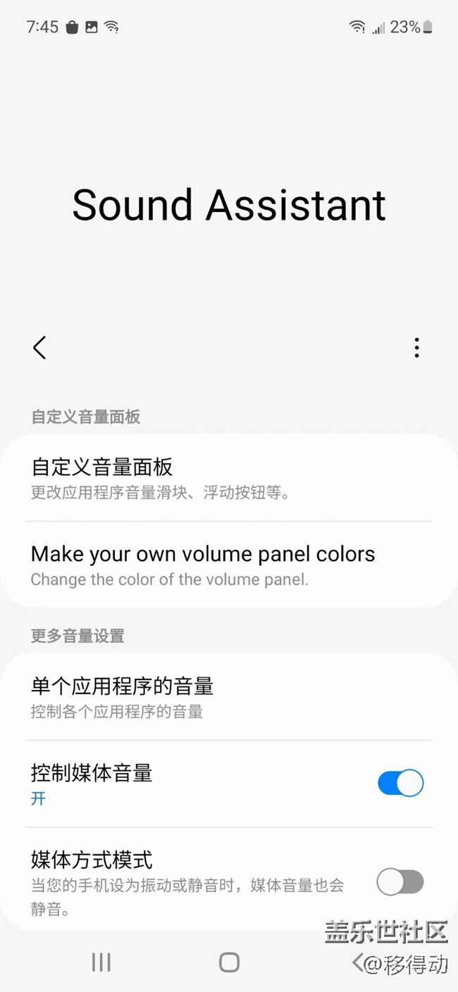 三星聲音助手里的實(shí)時(shí)變聲器，好玩