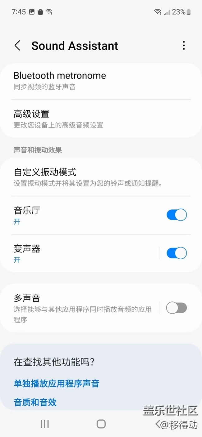 三星聲音助手里的實(shí)時(shí)變聲器，好玩