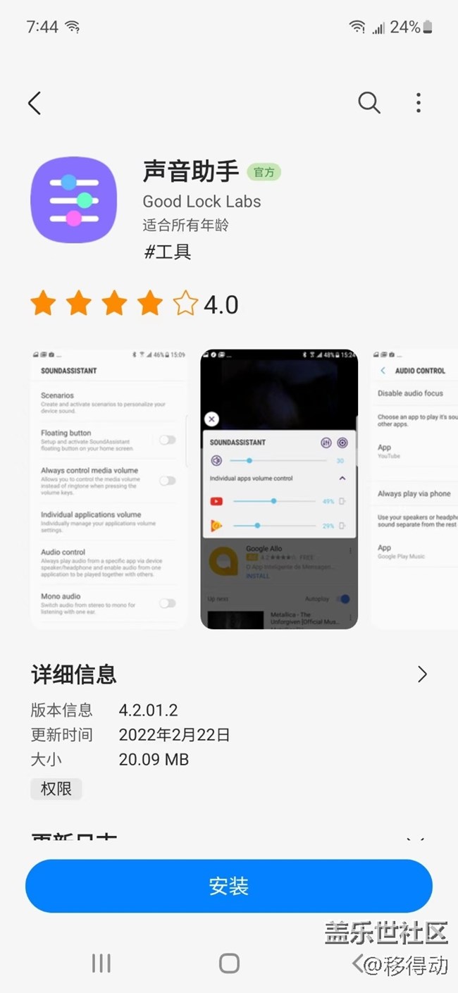 三星聲音助手里的實(shí)時(shí)變聲器，好玩