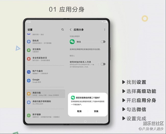 折疊課代表第一課：Galaxy Z Fold3 5G助你解鎖高效密碼