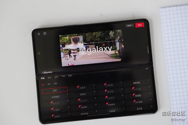 用三星折疊屏辦公太香了，事半功倍！