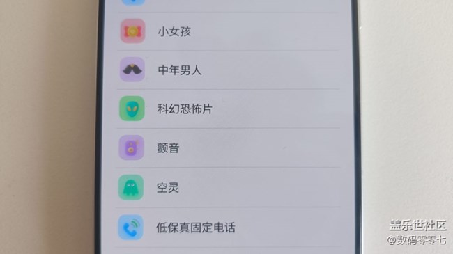 三星這個(gè)變聲功能太有意思了