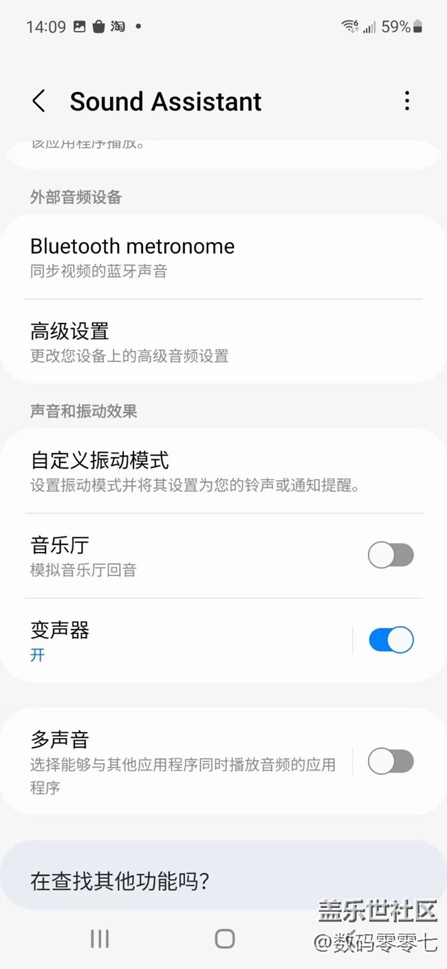 三星這個(gè)變聲功能太有意思了