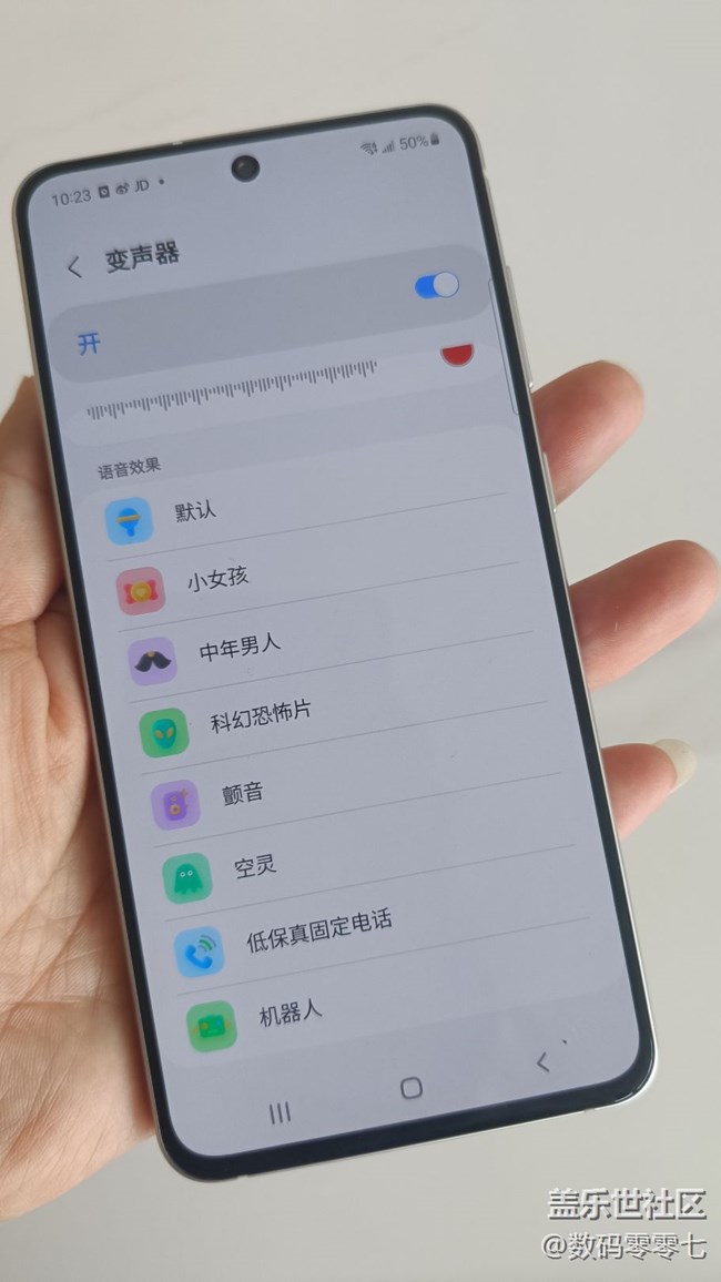 三星這個(gè)變聲功能太有意思了