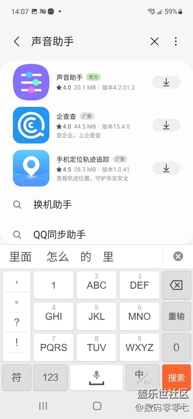 三星這個(gè)變聲功能太有意思了