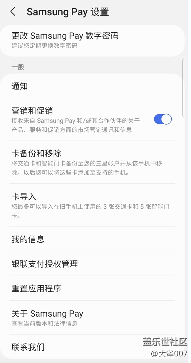 聊聊Samsung Pay
