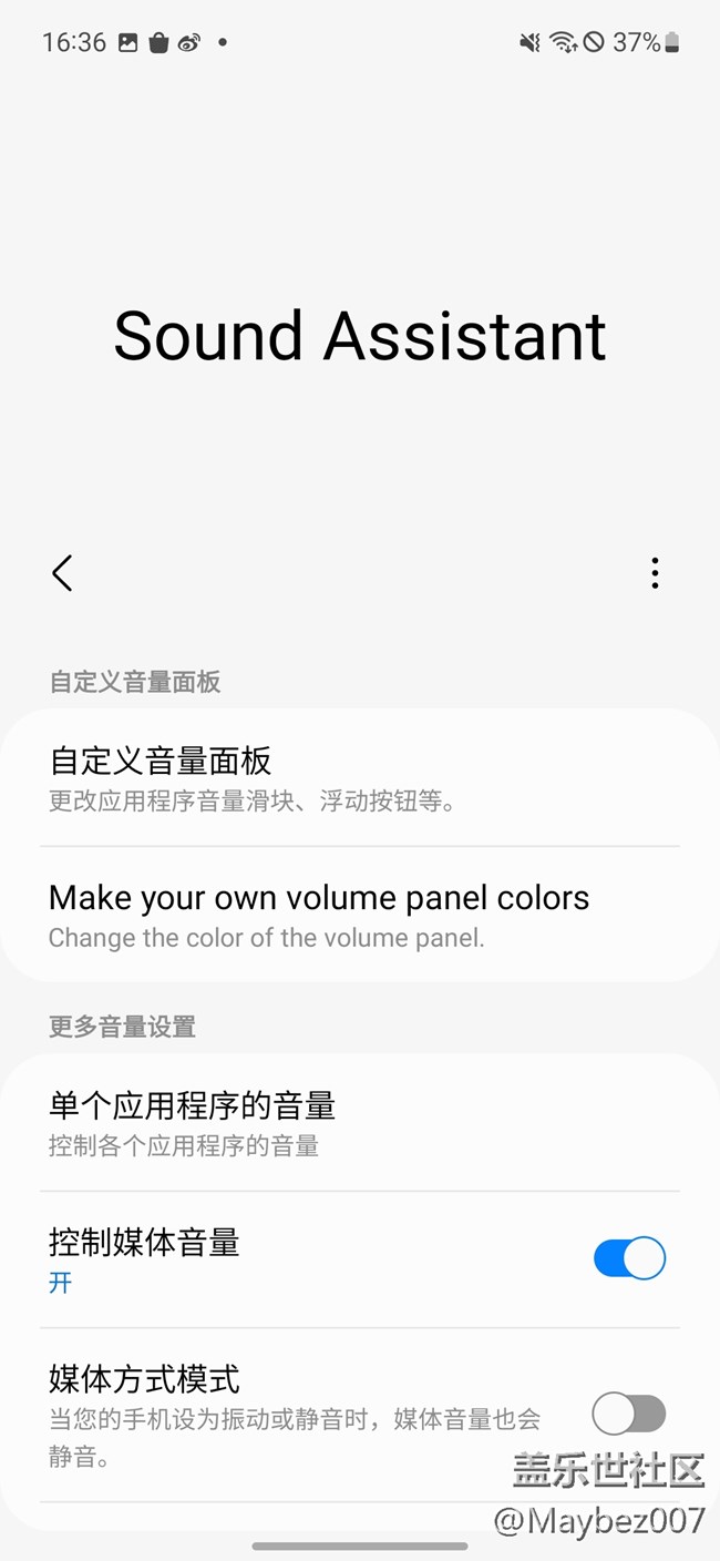 S21 FE 的變聲器有點(diǎn)意思