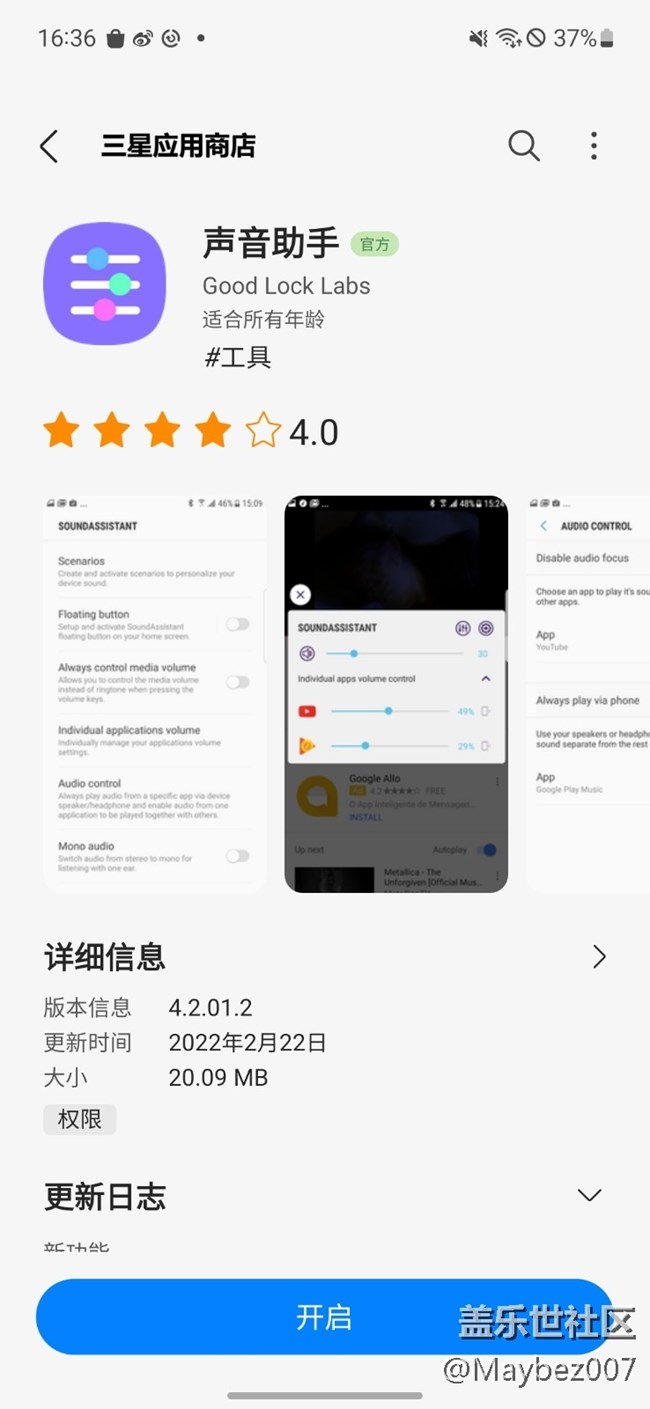 S21 FE 的變聲器有點(diǎn)意思