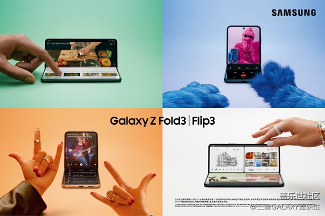 Galaxy Z Fold3 Z Flip3 Sustain_横版1.5比1_01.jpg