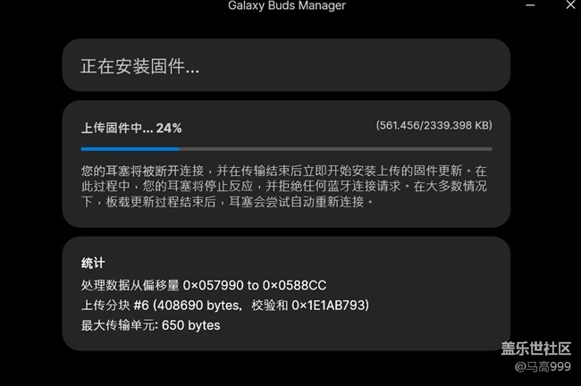 Buds Pro又有22年4月新固件！