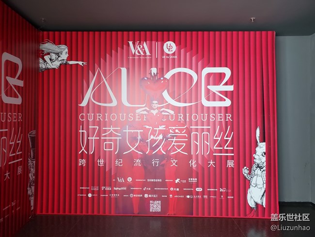 好奇女孩愛麗絲——跨世紀(jì)流行文化大展活動(dòng)回顧貼