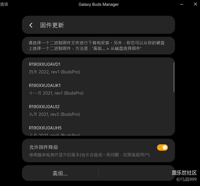 Buds Pro又有22年4月新固件！