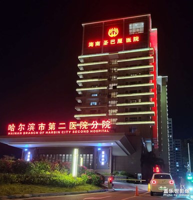 三亞方艙